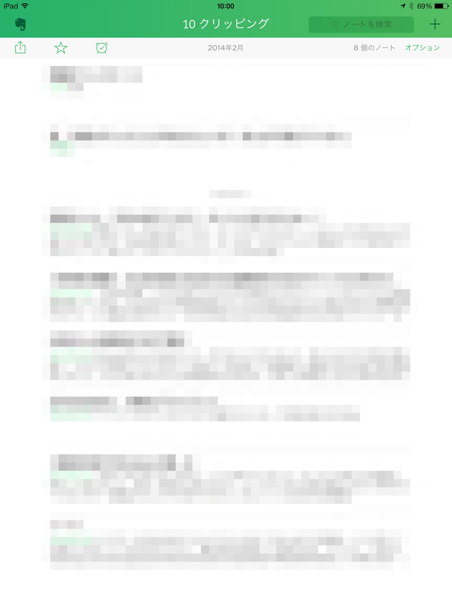 B8 iPad_mini_クリッピング画面