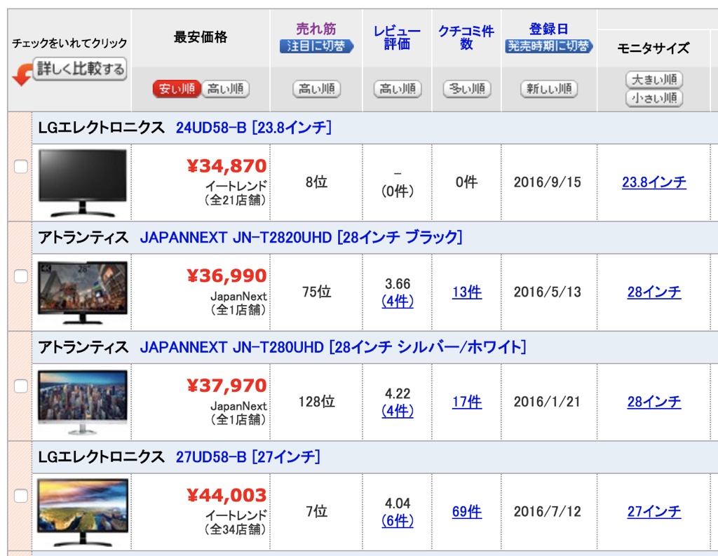 4k%e6%b6%b2%e6%99%b6%e3%83%86%e3%82%99%e3%82%a3%e3%82%b9%e3%83%95%e3%82%9a%e3%83%ac%e3%82%a4