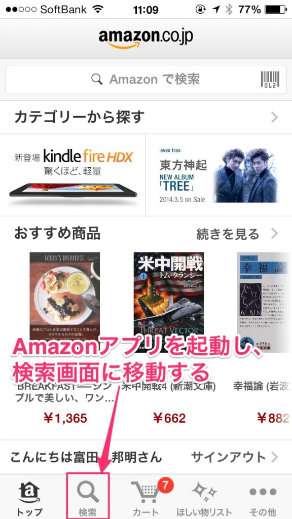 10_iPhone_Amazon1
