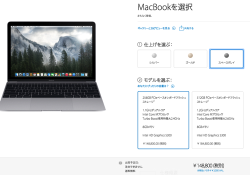(クリックでApple Storeへ)