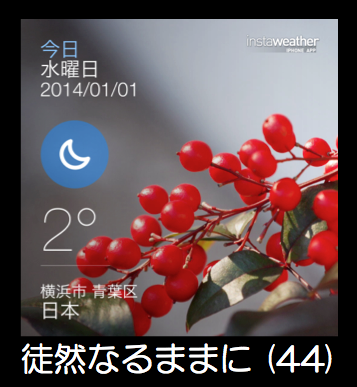 スクリーンショット 2014-01-01 12.33.15