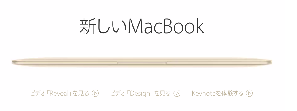 (クリックでApple製品ページへ)