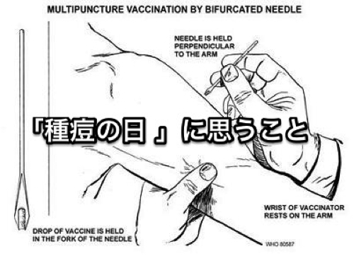 アイキャッチ画像