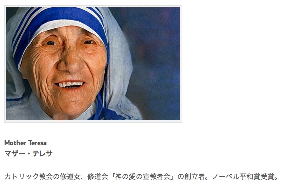 40_マザーテレサ写真