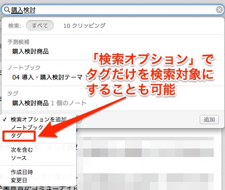 60_タグ検索3